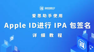 新手必看丨爱思助手详细使用教程